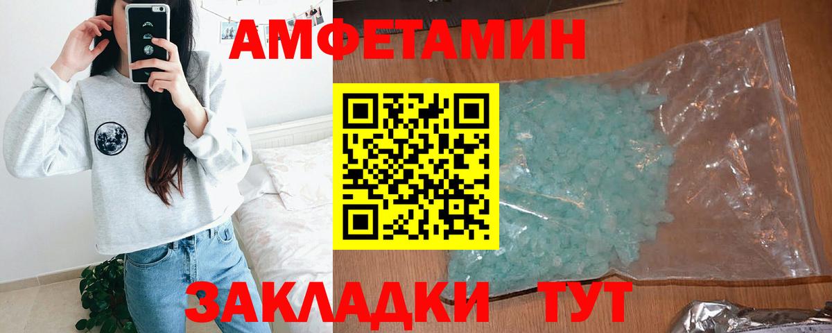 Балтийск  Амфетамин 97%  АМФ  Вход с VPN 