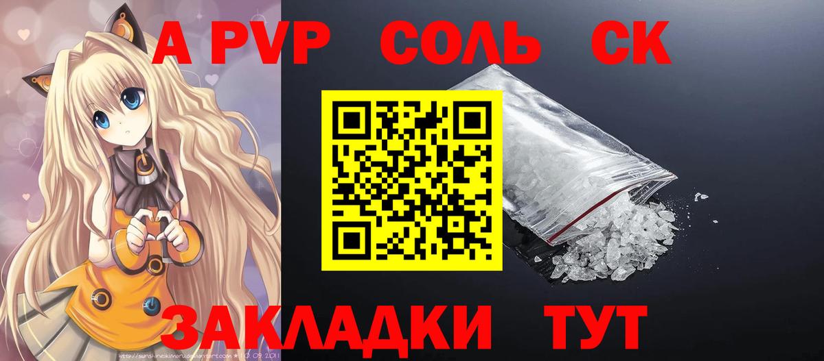 Alpha-PVP мука Балтийск