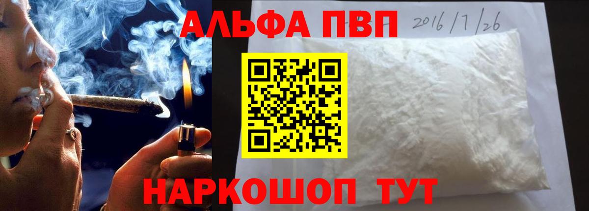 Балтийск  Alpha-PVP СК  Вход с VPN  A-PVP СК  Alpha-PVP Crystall 