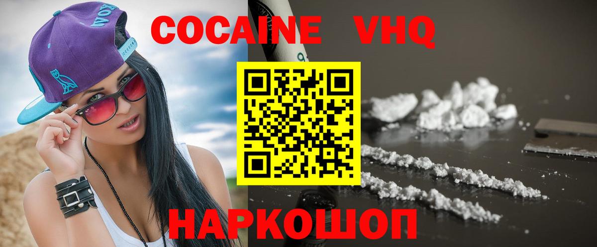 КОКАИН Боливия  Вход с VPN  Cocaine 99%  Балтийск 