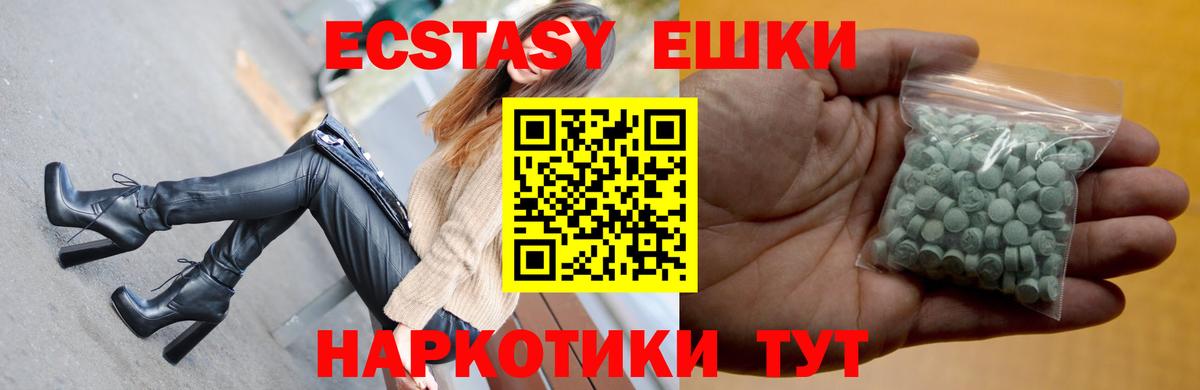 ЭКСТАЗИ XTC Балтийск