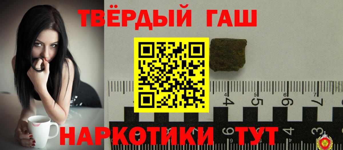 ГАШИШ Изолятор  Вход с VPN  Гашиш  Балтийск 