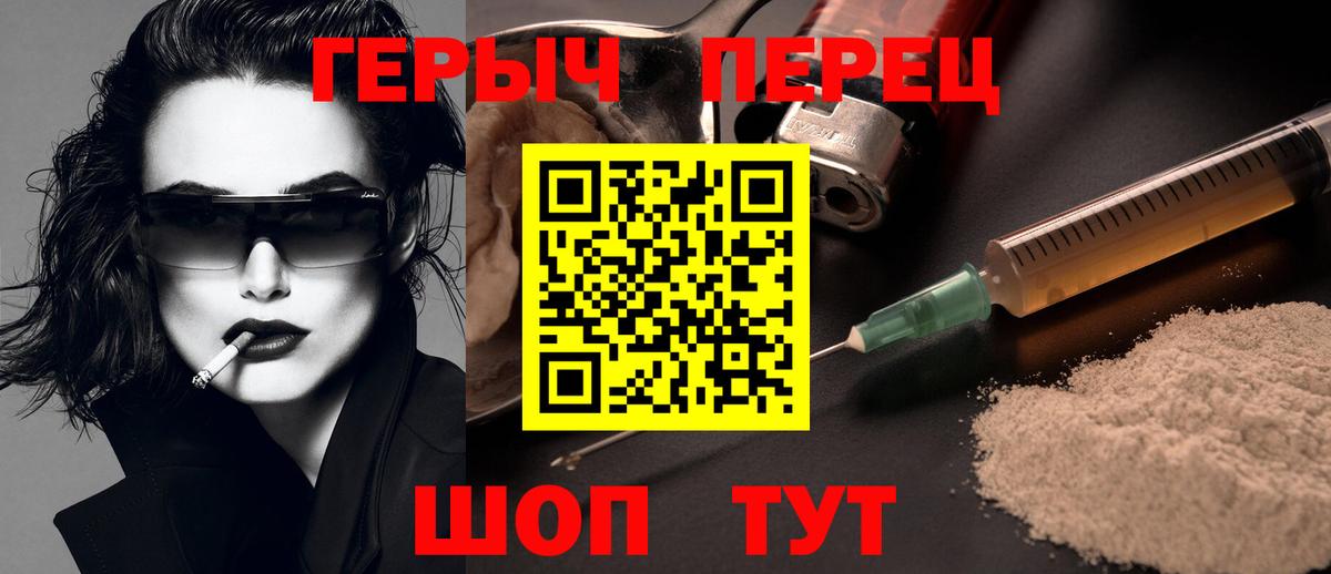 Героин белый Балтийск