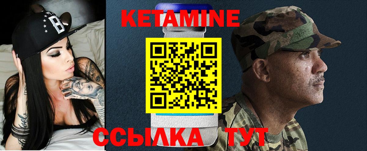 Кетамин ketamine Балтийск
