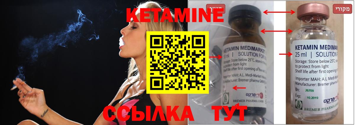 Кетамин ketamine  Вход с VPN  КЕТАМИН VHQ  Балтийск 