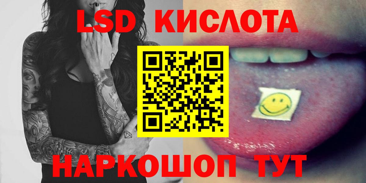 Балтийск  LSD-25 экстази ecstasy  Вход с VPN  Лсд 25 экстази ecstasy 
