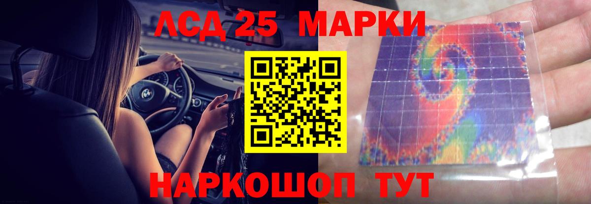 Лсд 25 экстази кислота Балтийск
