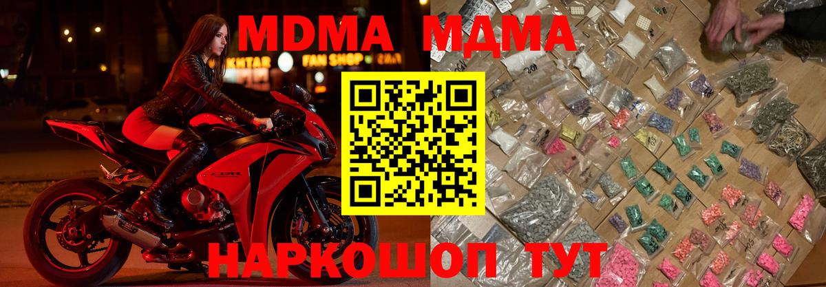 MDMA молли  МДМА VHQ  Балтийск  Вход с VPN 