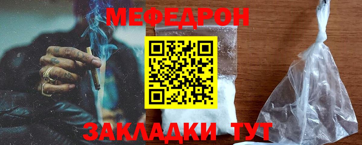 Балтийск  МЕФ  Мефедрон  Вход с VPN  Мефедрон мука 
