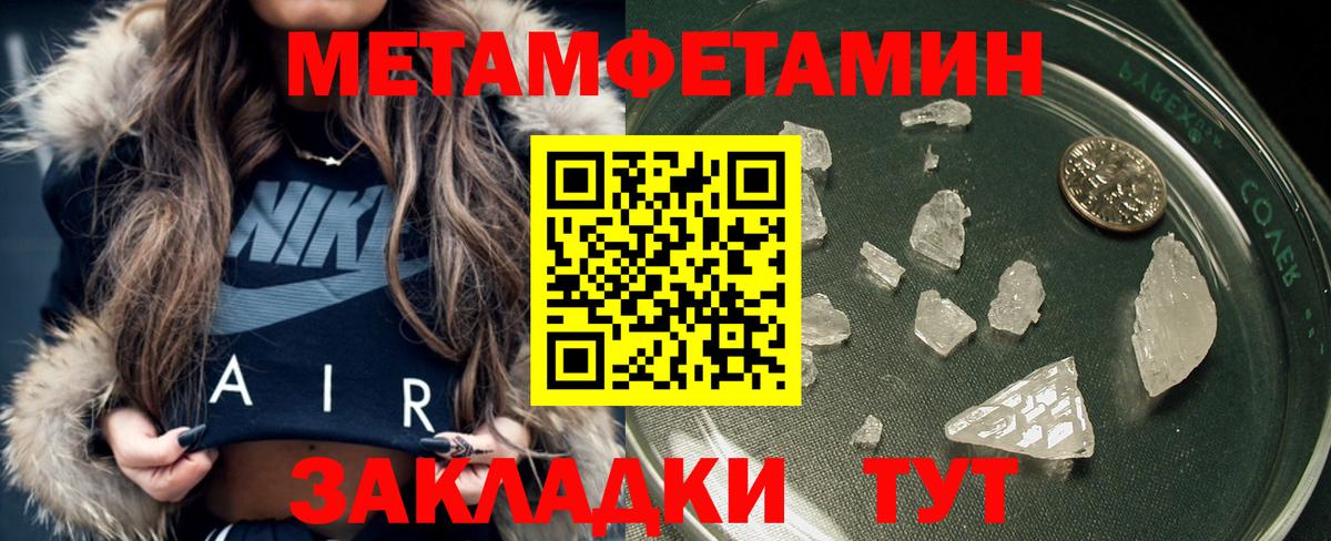 МЕТАМФЕТАМИН витя  Вход с VPN  МЕТАМФЕТАМИН витя  Балтийск 