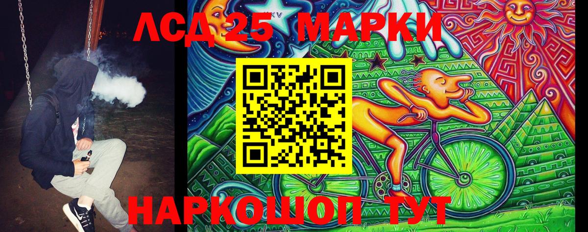 Марки NBOMe 1500мкг Балтийск