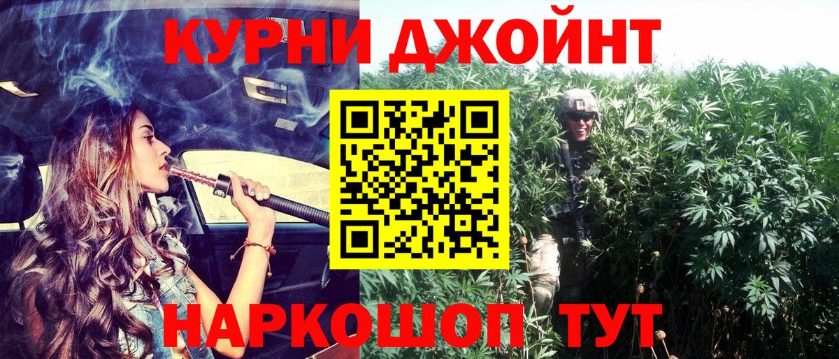 Бошки Шишки AK-47  Вход с VPN  Марихуана семена  Бошки Шишки конопля  Балтийск 